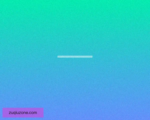 世界杯竞猜新人专享福利活动震撼开启丰富奖励与惊喜数据研判