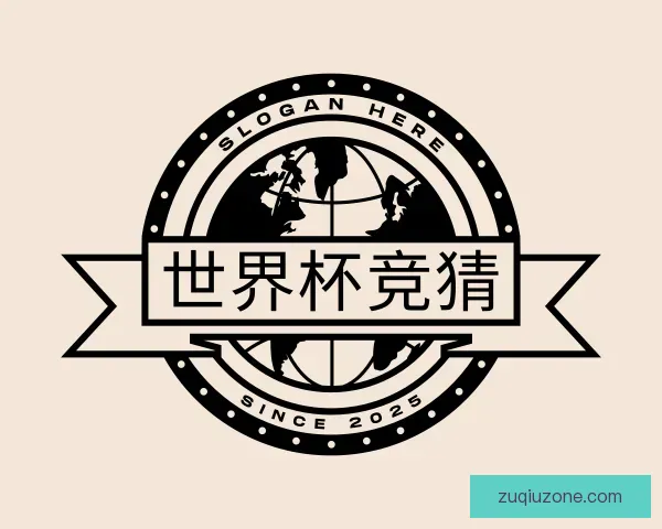 关于世界杯竞猜